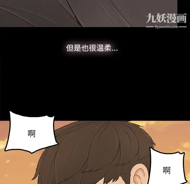 《幸福》漫画 第17话