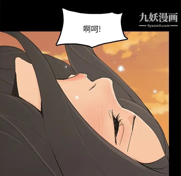 《幸福》漫画 第17话