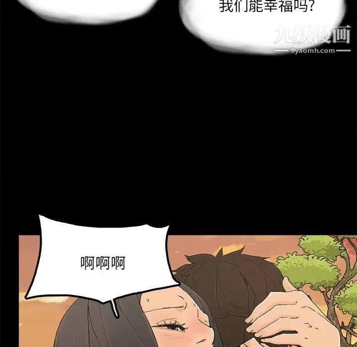 《幸福》漫画 第17话
