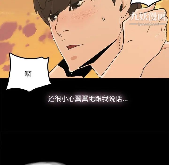 《幸福》漫画 第17话
