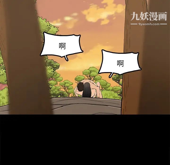 《幸福》漫画 第17话
