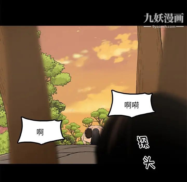 《幸福》漫画 第17话