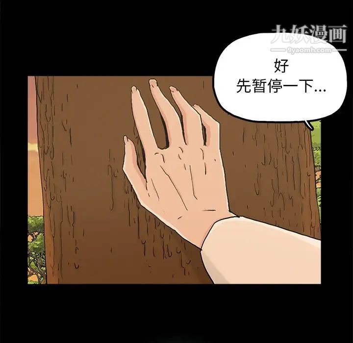 《幸福》漫画 第17话