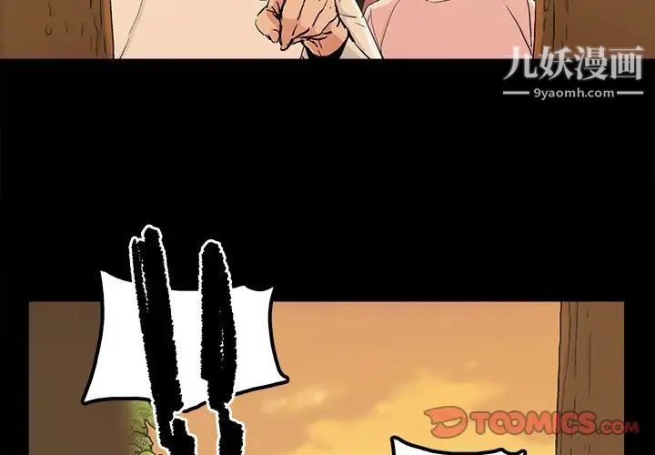 《幸福》漫画 第18话