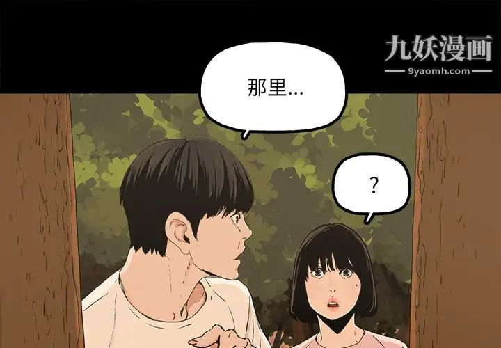 《幸福》漫画 第18话