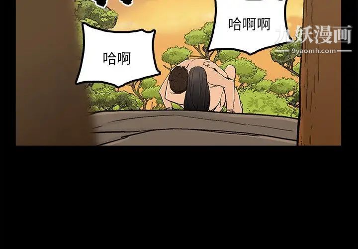 《幸福》漫画 第18话