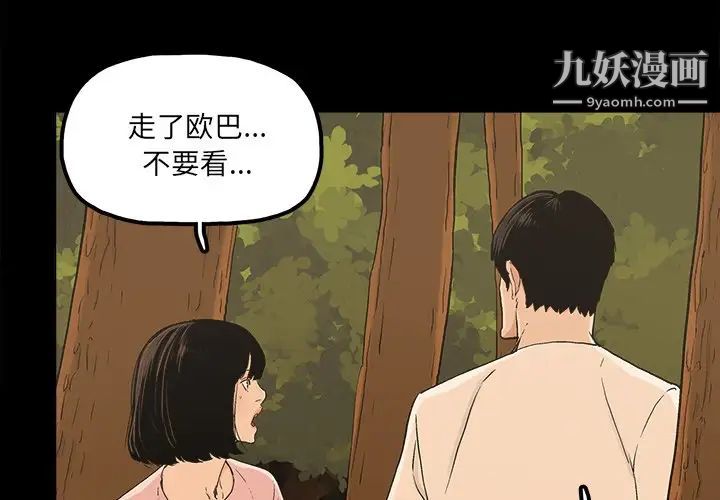 《幸福》漫画 第18话
