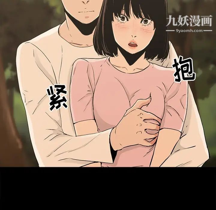《幸福》漫画 第18话
