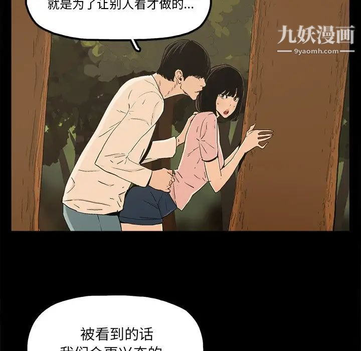 《幸福》漫画 第18话