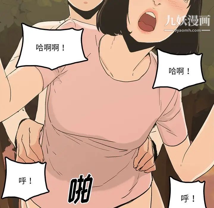 《幸福》漫画 第18话