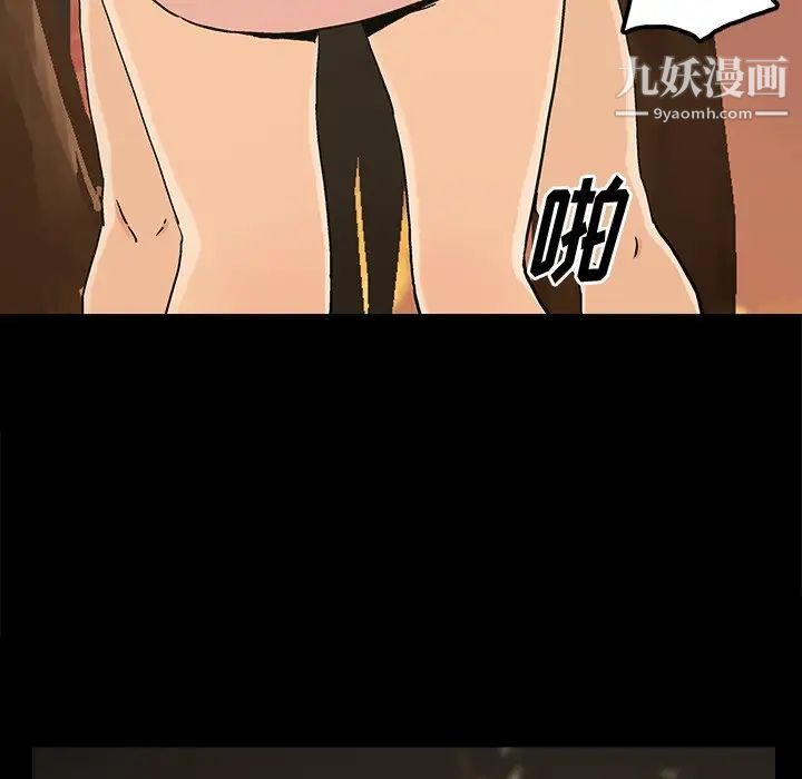 《幸福》漫画 第18话