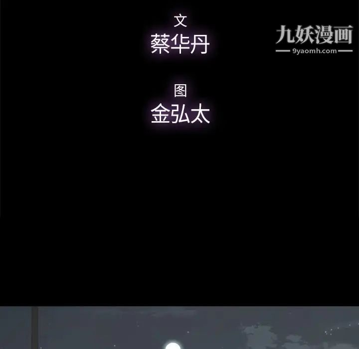 《幸福》漫画 第18话