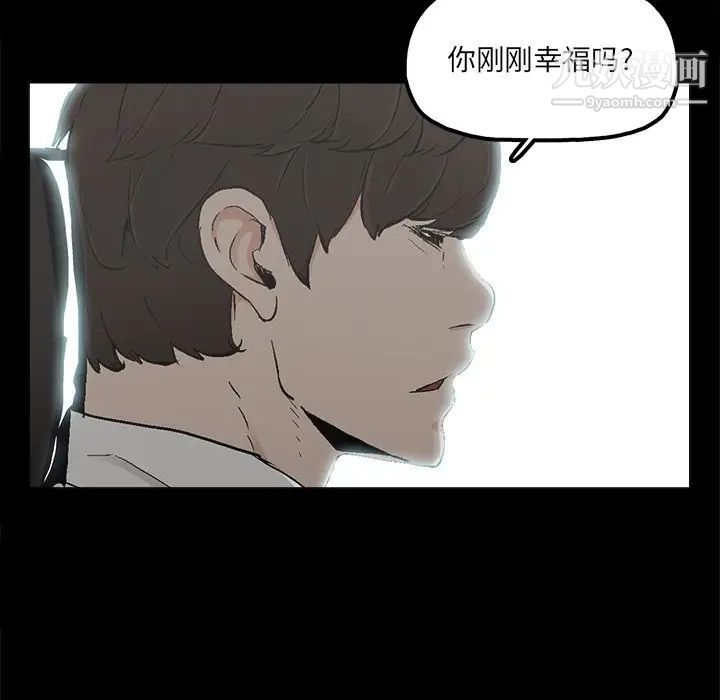 《幸福》漫画 第18话