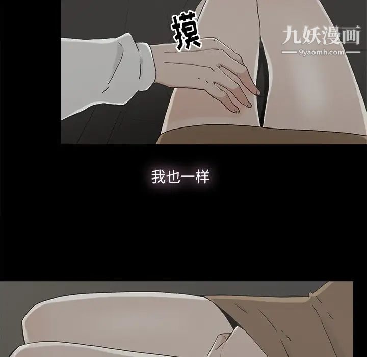 《幸福》漫画 第18话