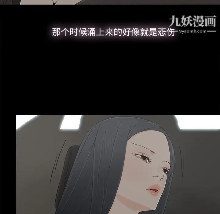 《幸福》漫画 第18话