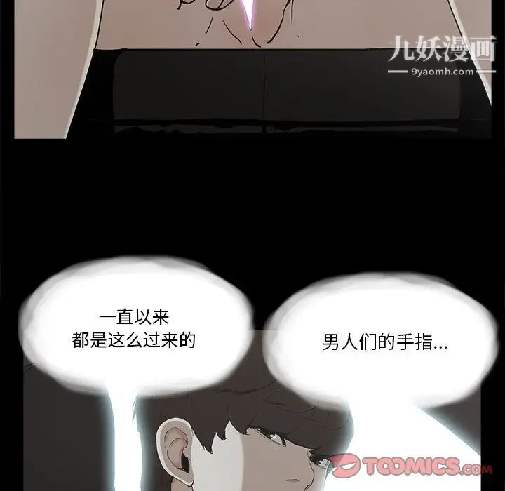 《幸福》漫画 第18话