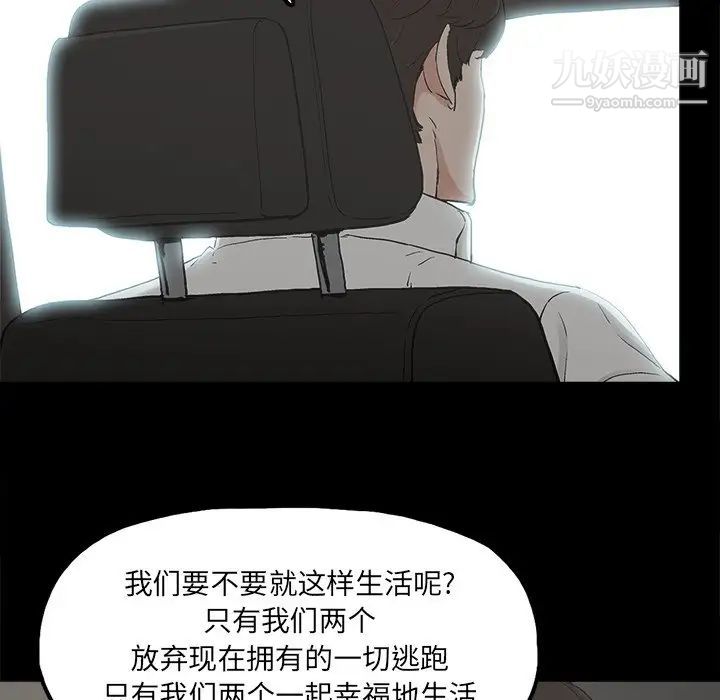 《幸福》漫画 第18话