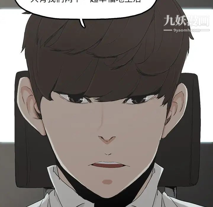 《幸福》漫画 第18话