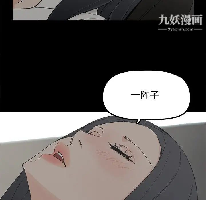 《幸福》漫画 第18话