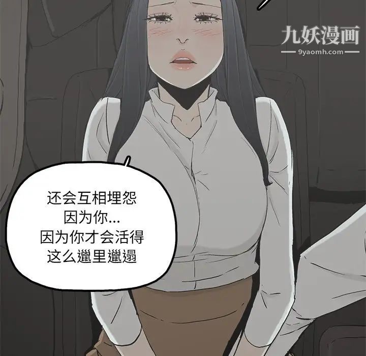 《幸福》漫画 第18话