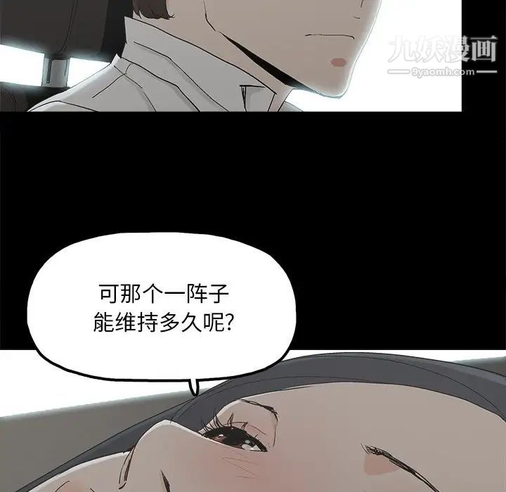《幸福》漫画 第18话