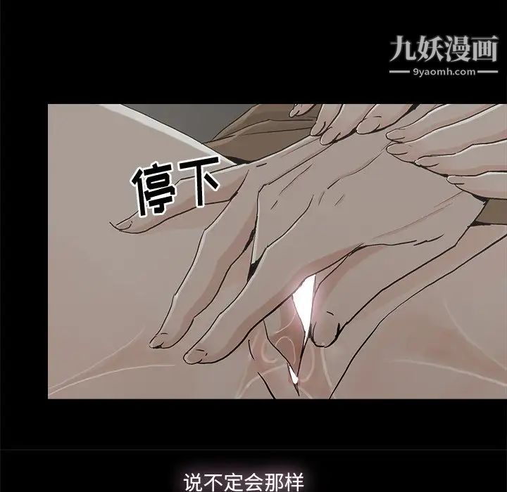 《幸福》漫画 第18话