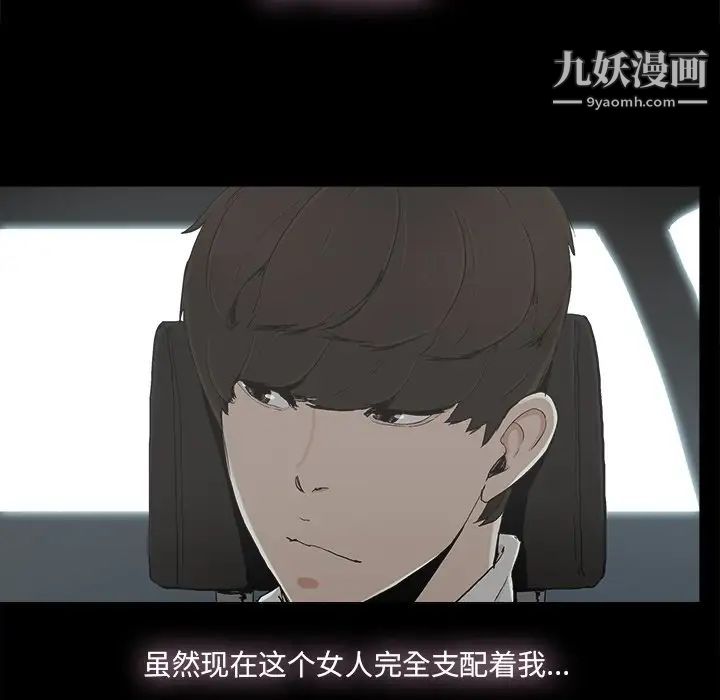 《幸福》漫画 第18话