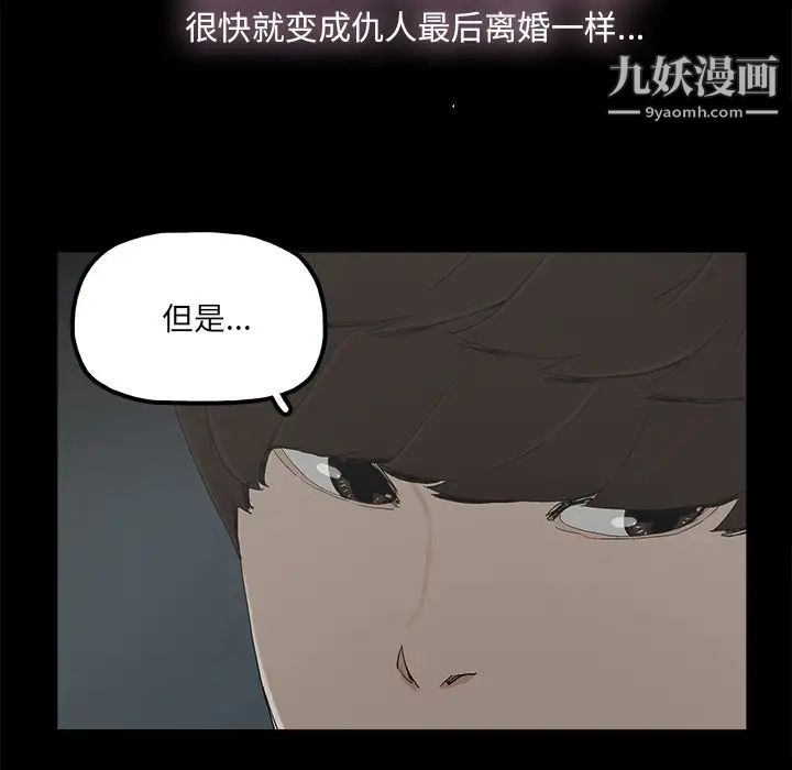 《幸福》漫画 第18话