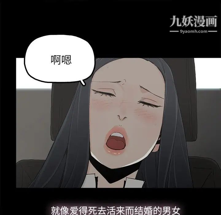《幸福》漫画 第18话