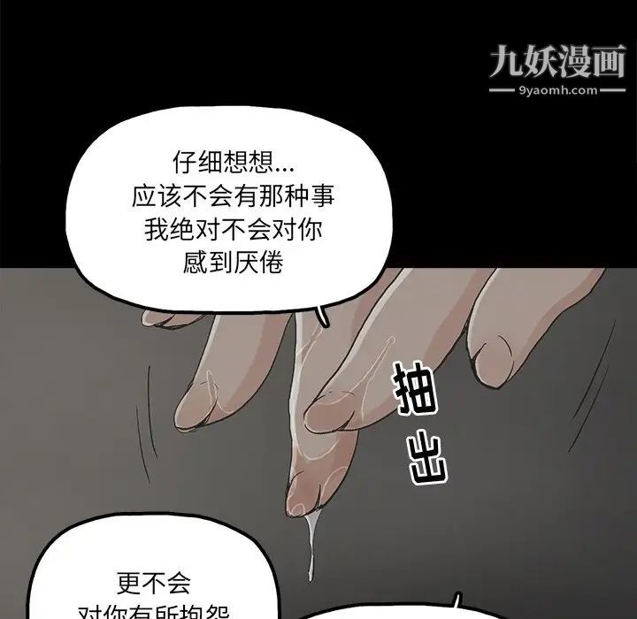 《幸福》漫画 第18话