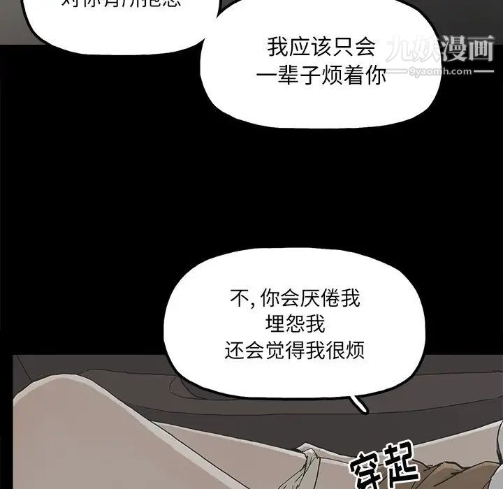 《幸福》漫画 第18话