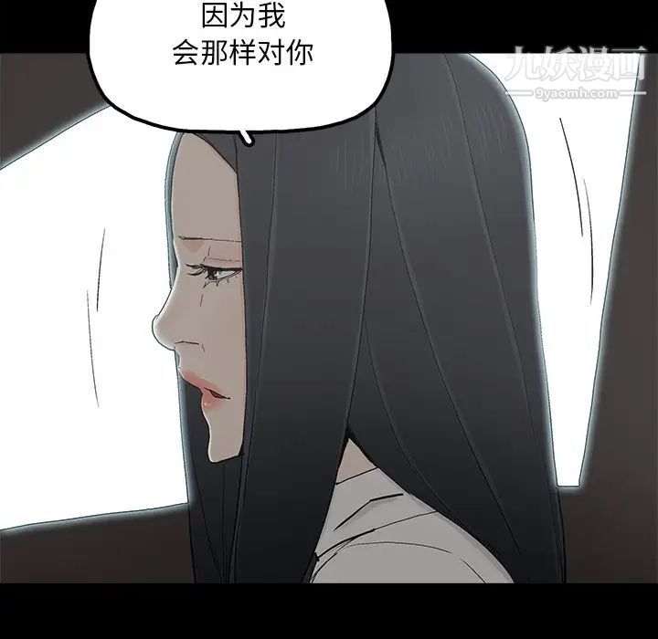 《幸福》漫画 第18话