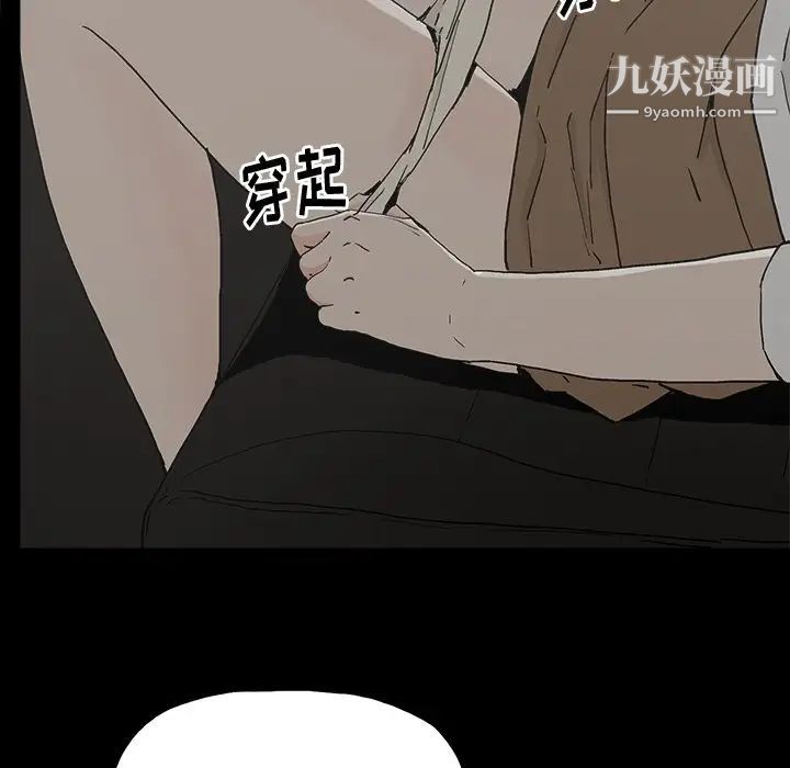 《幸福》漫画 第18话
