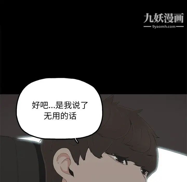 《幸福》漫画 第18话