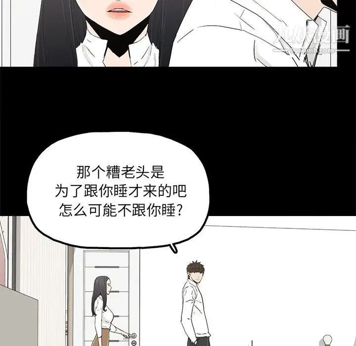 《幸福》漫画 第18话