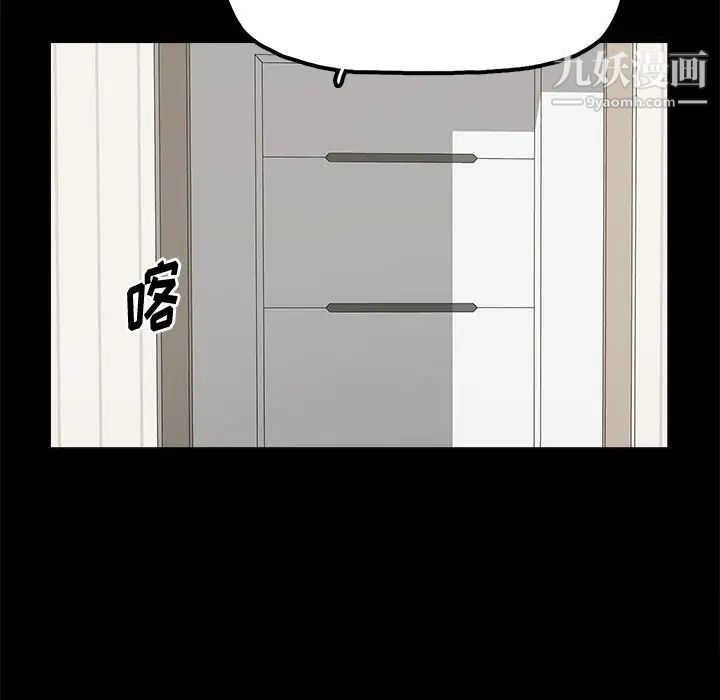 《幸福》漫画 第18话