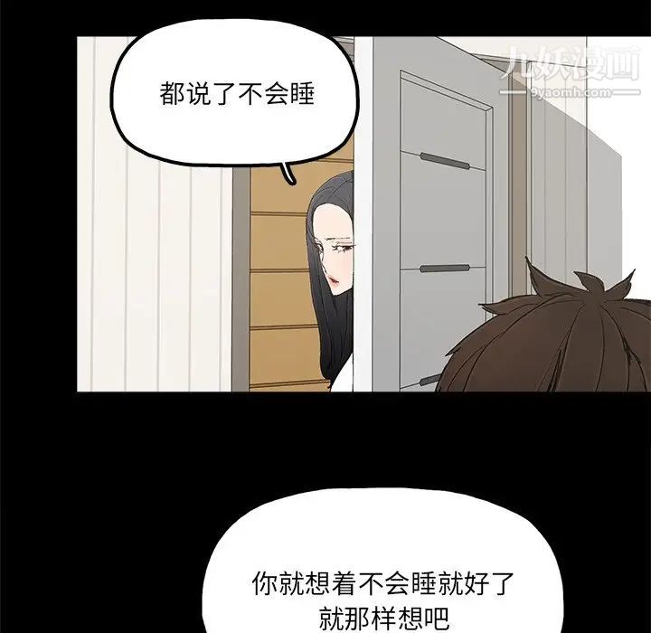 《幸福》漫画 第18话