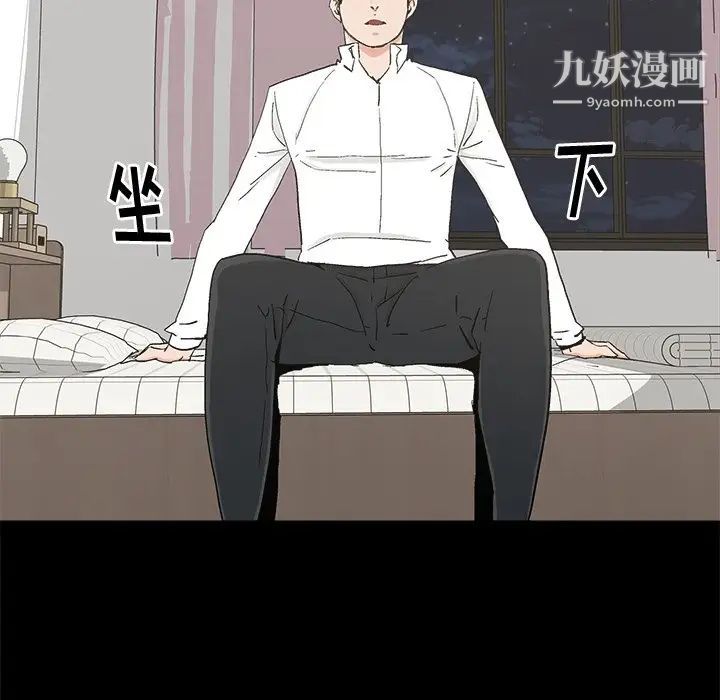 《幸福》漫画 第18话