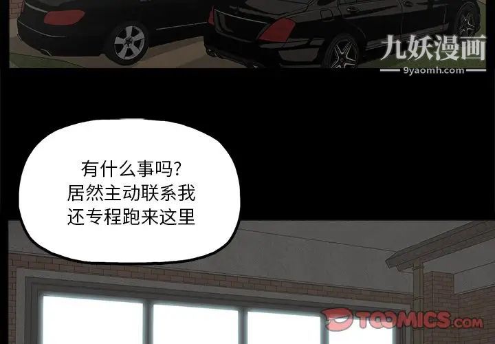 《幸福》漫画 第19话