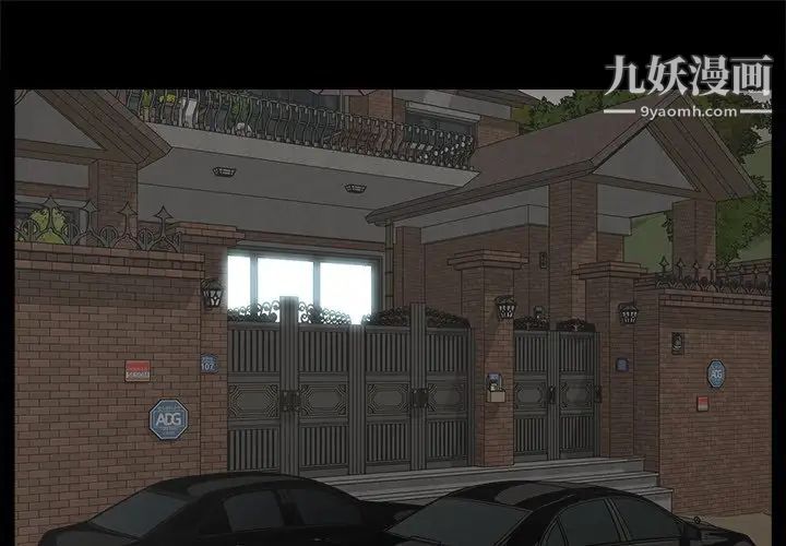《幸福》漫画 第19话