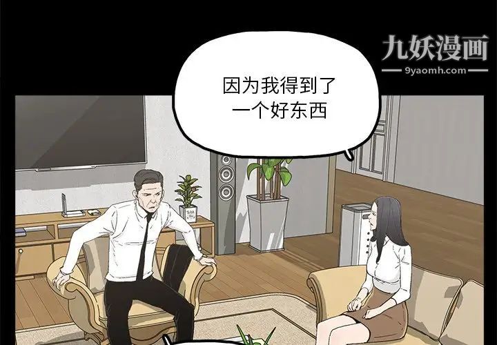 《幸福》漫画 第19话