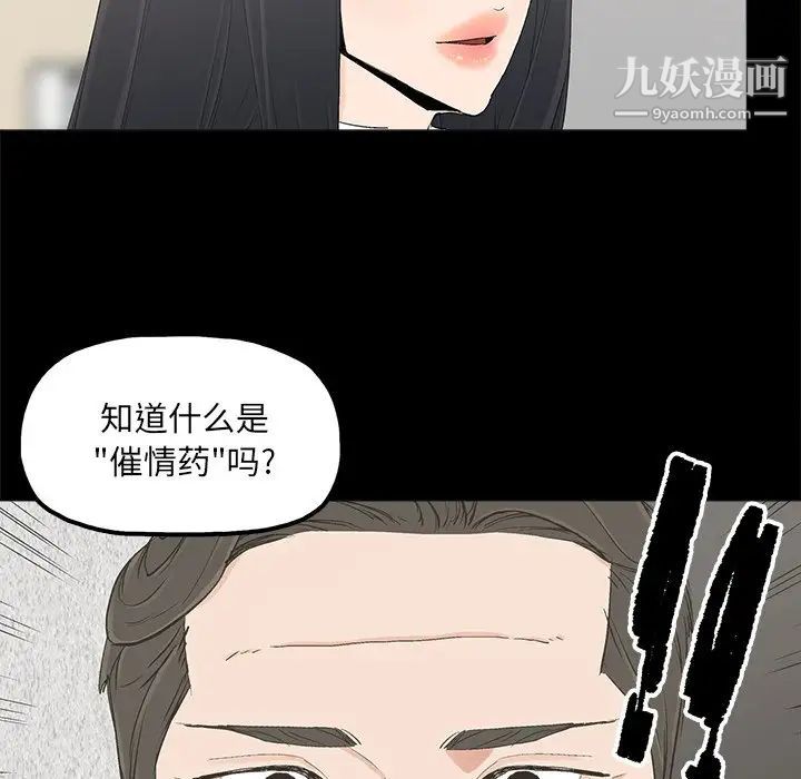 《幸福》漫画 第19话