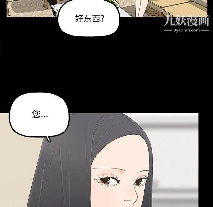 《幸福》漫画 第19话