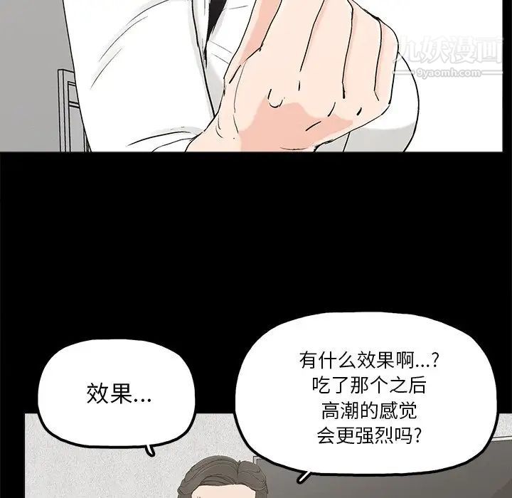 《幸福》漫画 第19话