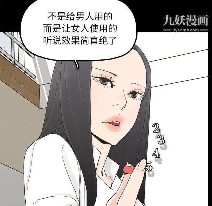 《幸福》漫画 第19话