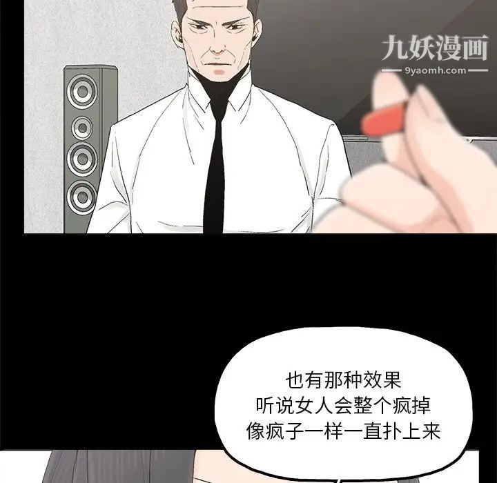 《幸福》漫画 第19话