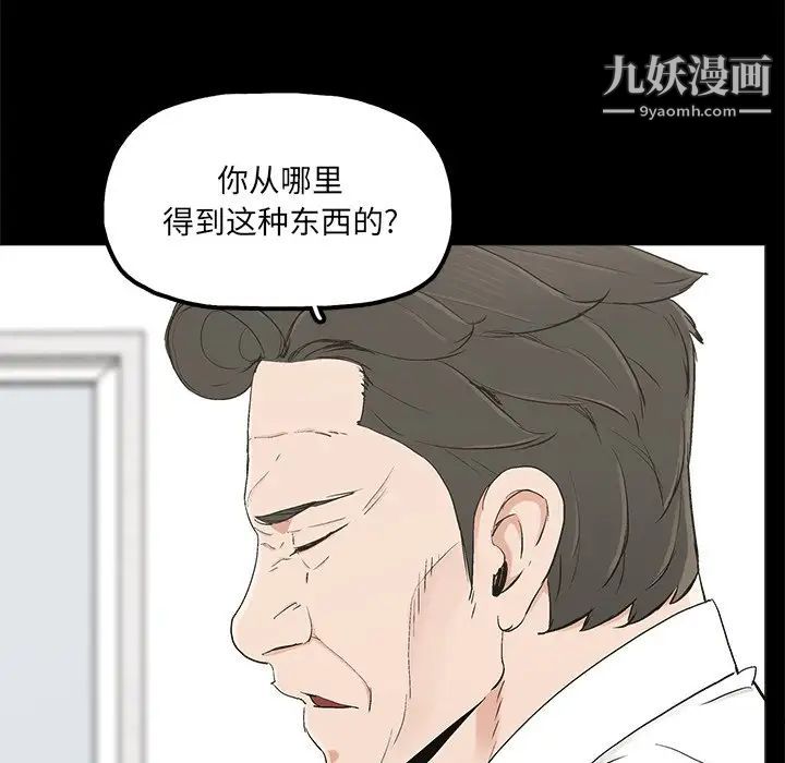 《幸福》漫画 第19话