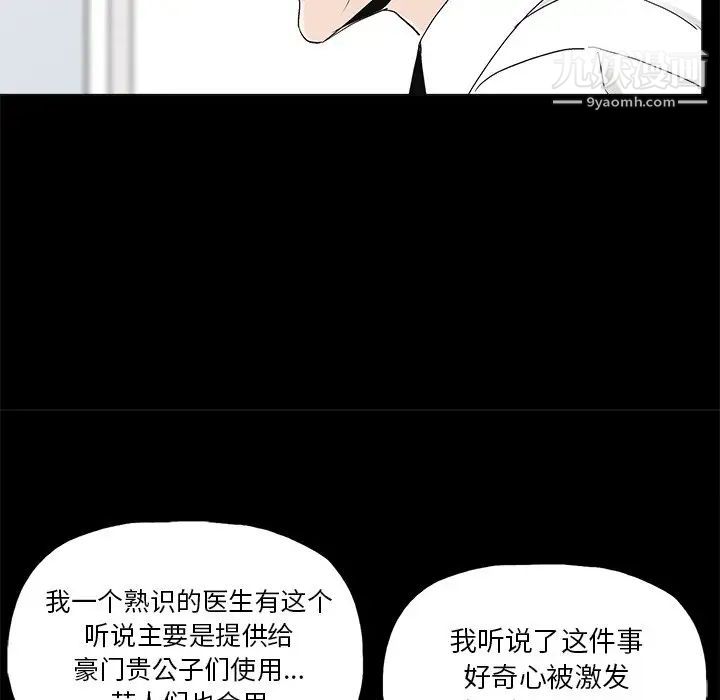 《幸福》漫画 第19话