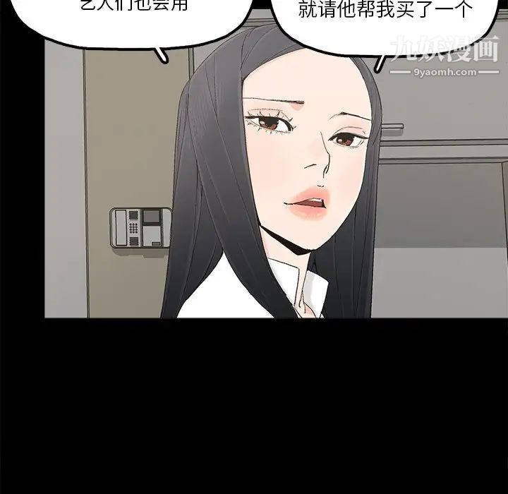 《幸福》漫画 第19话