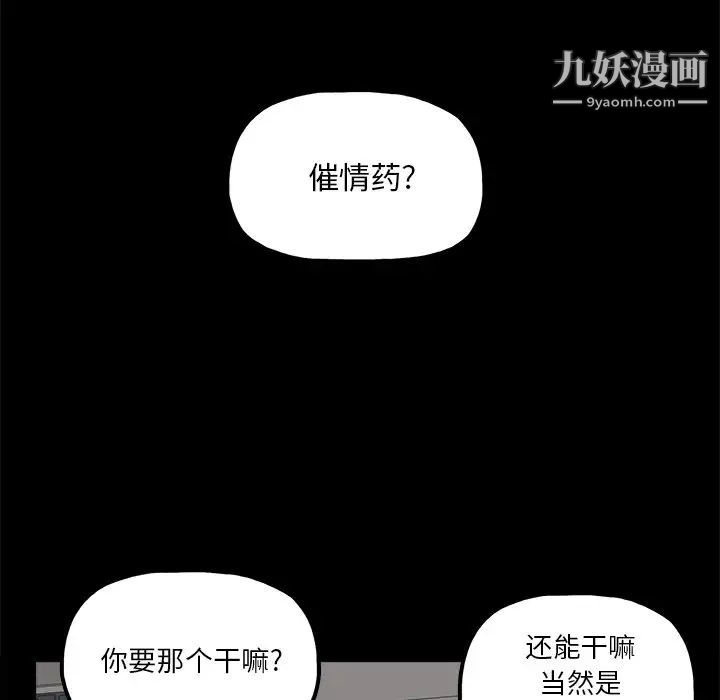 《幸福》漫画 第19话